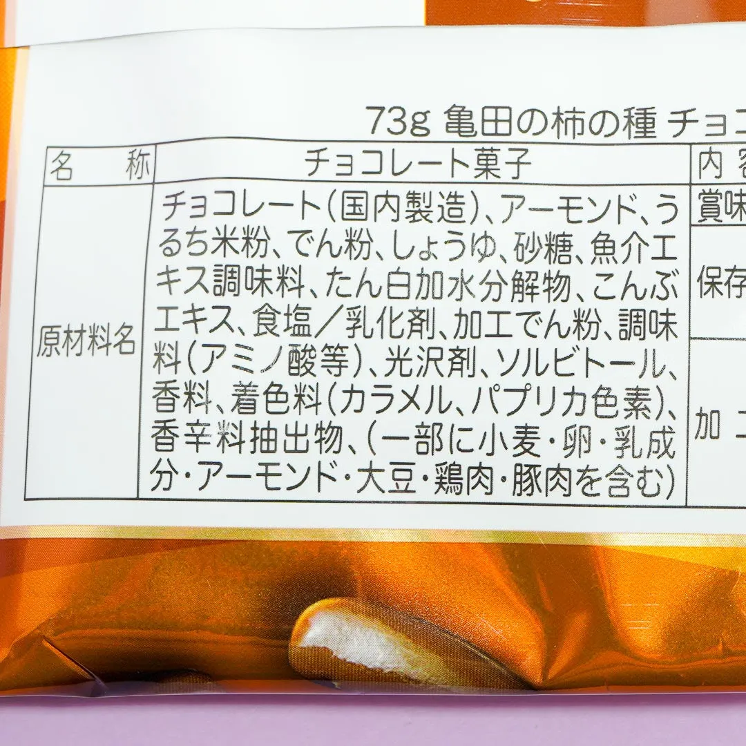 Kameda Kaki No Tane Senbei - Meiji Choco & Almond