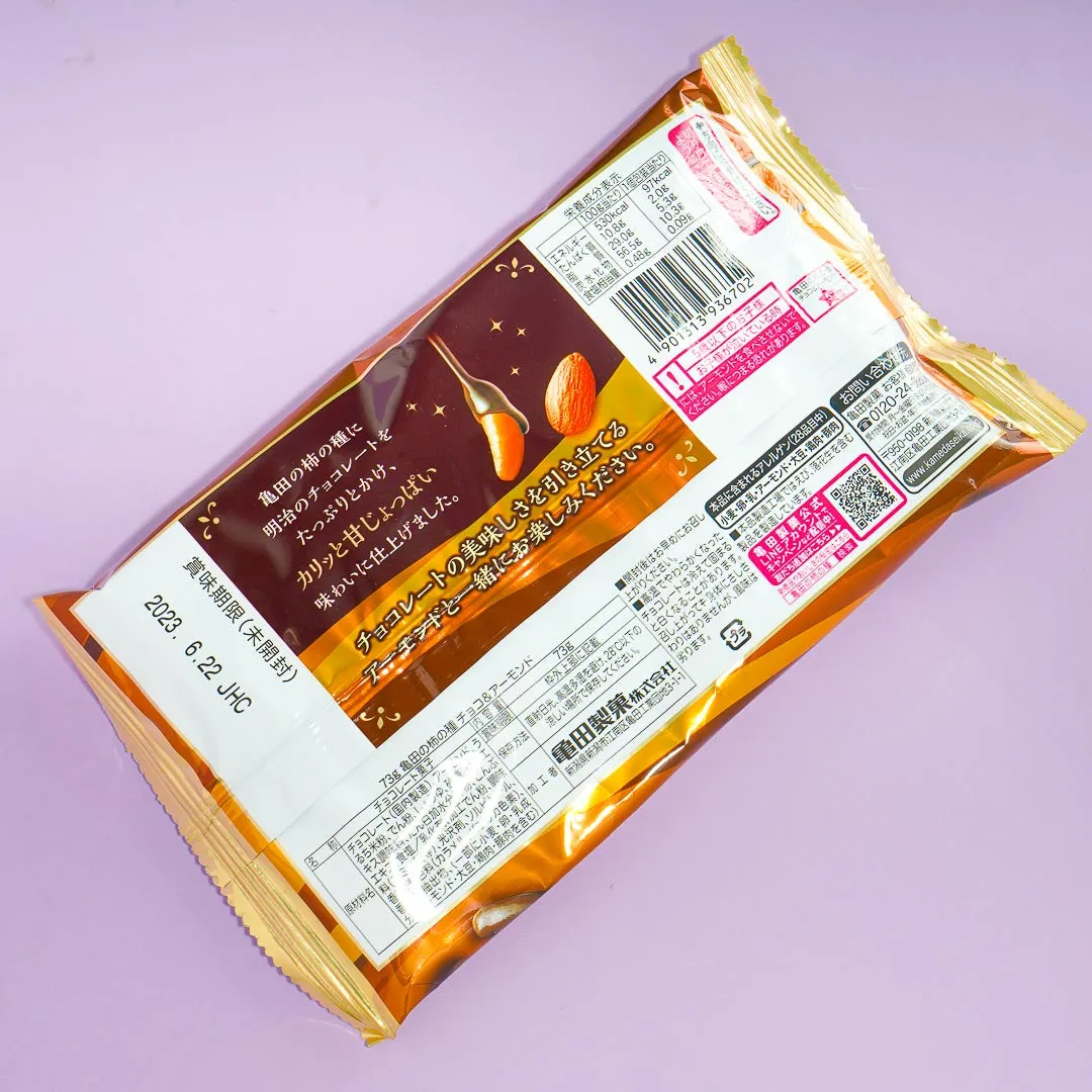 Kameda Kaki No Tane Senbei - Meiji Choco & Almond