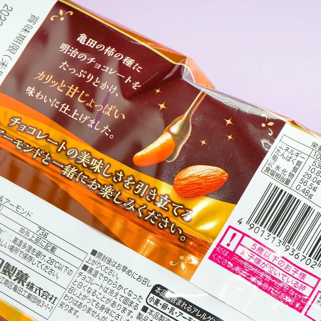 Kameda Kaki No Tane Senbei - Meiji Choco & Almond